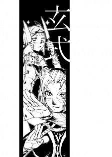 [Kuroshiki (Kurohiko)] Kuroshiki Vol. 2 (Final Fantasy XI) [Digital] - page 24