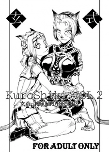 [Kuroshiki (Kurohiko)] Kuroshiki Vol. 2 (Final Fantasy XI) [Digital]
