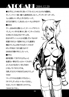 [Kuroshiki (Kurohiko)] Kuroshiki Vol. 2 (Final Fantasy XI) [Digital] - page 21