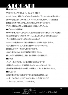 [Kuroshiki (Kurohiko)] Kuroshiki Vol. 2 (Final Fantasy XI) [Digital] - page 22