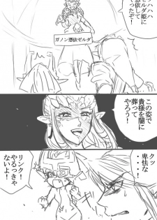 [Wasabi] Zelda-san to Shoubu Shiyo! (The Legend of Zelda) - page 2