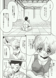(C64) [Inishie no Nushi (Silhouette Sakura)] Water Summer (Sakura Taisen 2) - page 26