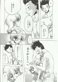 (C64) [Inishie no Nushi (Silhouette Sakura)] Water Summer (Sakura Taisen 2) - page 10