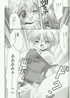 (C64) [Inishie no Nushi (Silhouette Sakura)] Water Summer (Sakura Taisen 2) - page 21