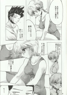 (C64) [Inishie no Nushi (Silhouette Sakura)] Water Summer (Sakura Taisen 2) - page 7