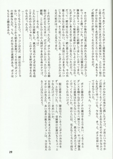 (C64) [Inishie no Nushi (Silhouette Sakura)] Water Summer (Sakura Taisen 2) - page 29
