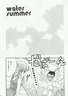 (C64) [Inishie no Nushi (Silhouette Sakura)] Water Summer (Sakura Taisen 2) - page 5