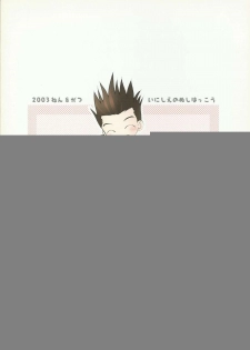 (C64) [Inishie no Nushi (Silhouette Sakura)] Water Summer (Sakura Taisen 2) - page 32