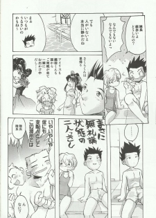 (C64) [Inishie no Nushi (Silhouette Sakura)] Water Summer (Sakura Taisen 2) - page 8