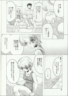 (C64) [Inishie no Nushi (Silhouette Sakura)] Water Summer (Sakura Taisen 2) - page 6