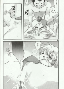 (C64) [Inishie no Nushi (Silhouette Sakura)] Water Summer (Sakura Taisen 2) - page 22