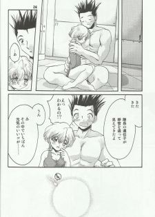 (C64) [Inishie no Nushi (Silhouette Sakura)] Water Summer (Sakura Taisen 2) - page 24