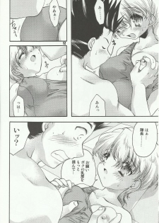 (C64) [Inishie no Nushi (Silhouette Sakura)] Water Summer (Sakura Taisen 2) - page 12