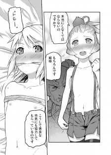 [Tsukudani] FFCCのえほん3 - page 1