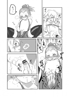 [Tsukudani] FFCCのえほん3 - page 10