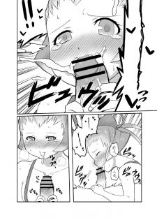 [Tsukudani] FFCCのえほん3 - page 6