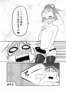 [Tsukudani] FFCCのえほん3 - page 12