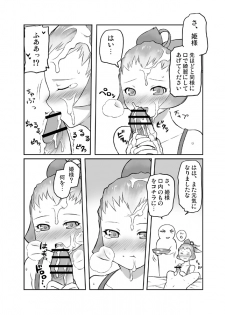 [Tsukudani] FFCCのえほん3 - page 4