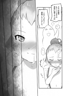 [Tsukudani] FFCCのえほん3 - page 7