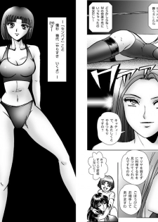 [Meto] 復刻版 美少女Fighting Vol 6 - page 25