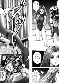 [Meto] 復刻版 美少女Fighting Vol 6 - page 21