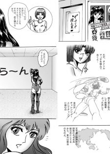 [Meto] 復刻版 美少女Fighting Vol 6 - page 6