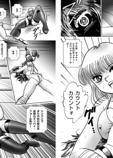 [Meto] 復刻版 美少女Fighting Vol 6 - page 24