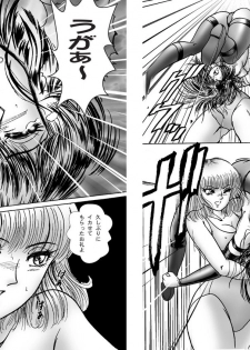 [Meto] 復刻版 美少女Fighting Vol 6 - page 22