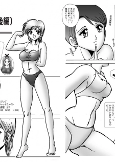 [Meto] 復刻版 美少女Fighting Vol 6 - page 31