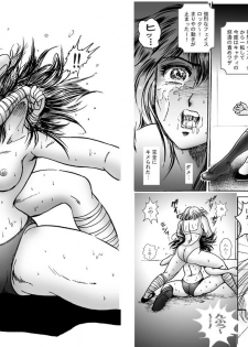 [Meto] 復刻版 美少女Fighting Vol 6 - page 15