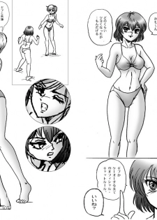 [Meto] 復刻版 美少女Fighting Vol 6 - page 32