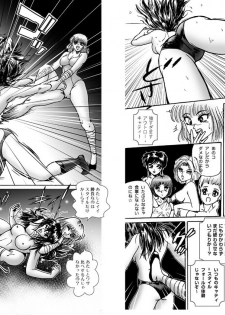 [Meto] 復刻版 美少女Fighting Vol 6 - page 16