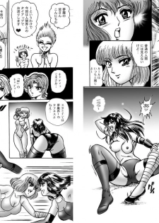 [Meto] 復刻版 美少女Fighting Vol 6 - page 10