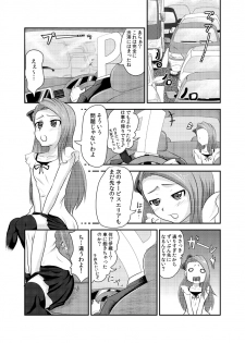 [Triple P] Iori to Bottle. (THE iDOLM@STER) - page 1