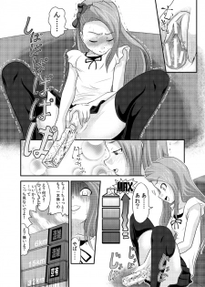 [Triple P] Iori to Bottle. (THE iDOLM@STER) - page 4