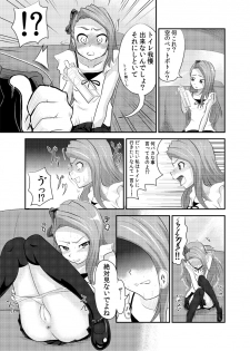 [Triple P] Iori to Bottle. (THE iDOLM@STER) - page 3