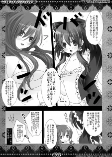 (C82) [Poniteke Zoku, au pied (Hashimo Yuki, Hakutou)] MIZUPAI! (Touhou Project) - page 12