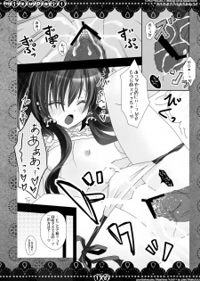(C82) [Poniteke Zoku, au pied (Hashimo Yuki, Hakutou)] MIZUPAI! (Touhou Project) - page 17