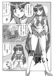 [Takeshi Aono] Dark Invitation from Sailor Mars (Sailor Moon) - page 2