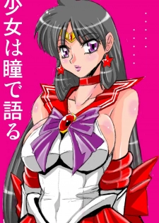 [Takeshi Aono] Dark Invitation from Sailor Mars (Sailor Moon) - page 23