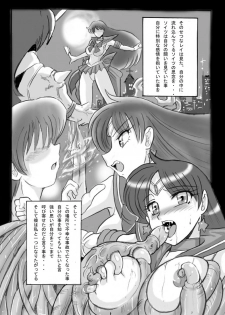 [Takeshi Aono] Dark Invitation from Sailor Mars (Sailor Moon) - page 6