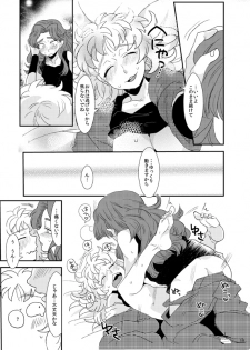 【同人再録】あだばなのきみ【女体化注意】 - page 19