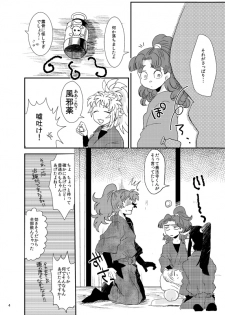 【同人再録】あだばなのきみ【女体化注意】 - page 4