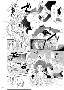 【同人再録】あだばなのきみ【女体化注意】 - page 20