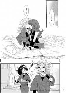 【同人再録】あだばなのきみ【女体化注意】 - page 27