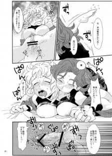 【同人再録】あだばなのきみ【女体化注意】 - page 22