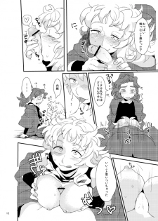 【同人再録】あだばなのきみ【女体化注意】 - page 12