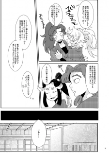 【同人再録】あだばなのきみ【女体化注意】 - page 5