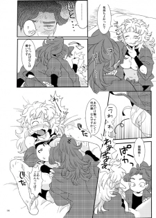 【同人再録】あだばなのきみ【女体化注意】 - page 14