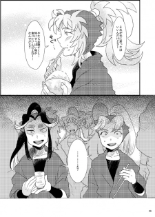 【同人再録】あだばなのきみ【女体化注意】 - page 29